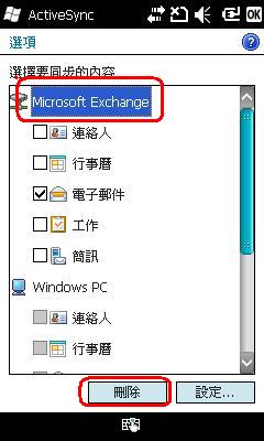 exchange-client.jpg